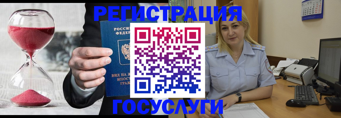 прописка в квартире в Щёлкино