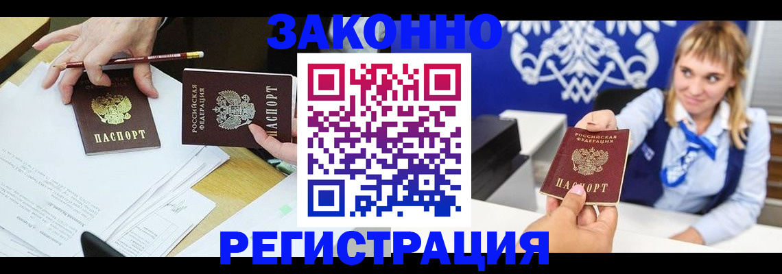 найти адрес прописки в Щёлкино