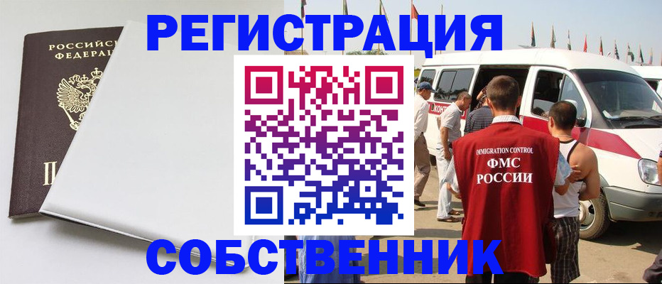 прописка паспорт в Щёлкино